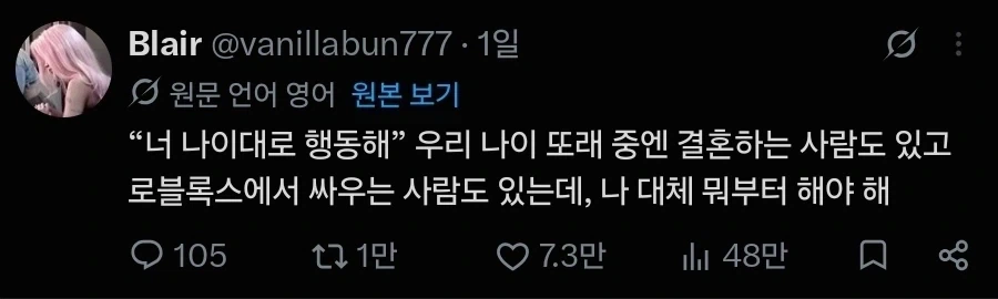 나이값을 해라_1.webp