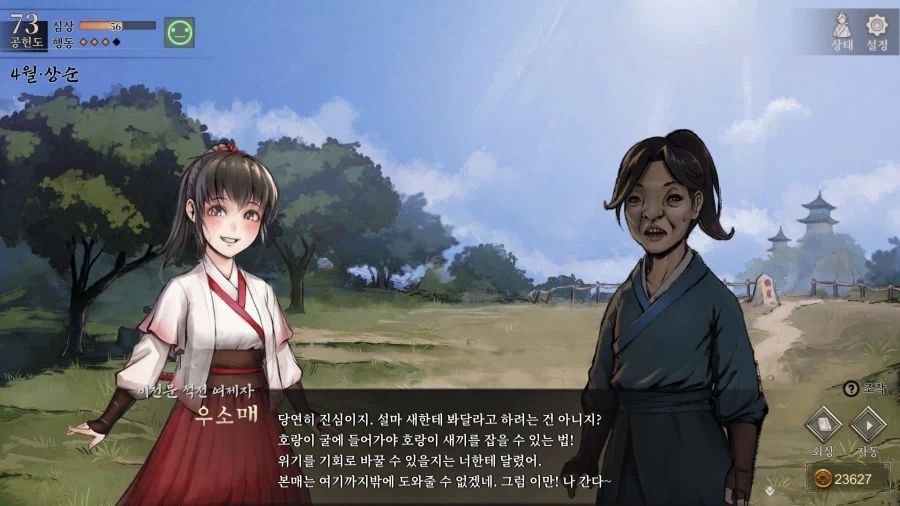 활협전) 우리 미친 소매 너무 이쁘다_1.webp