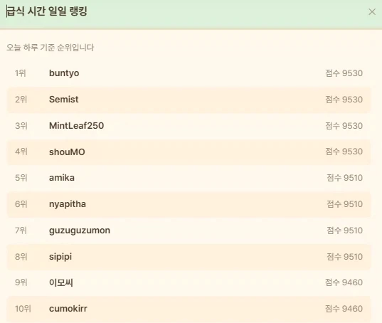 트릭컬)호바기 급식왕은 내꺼야 제요!_2.webp