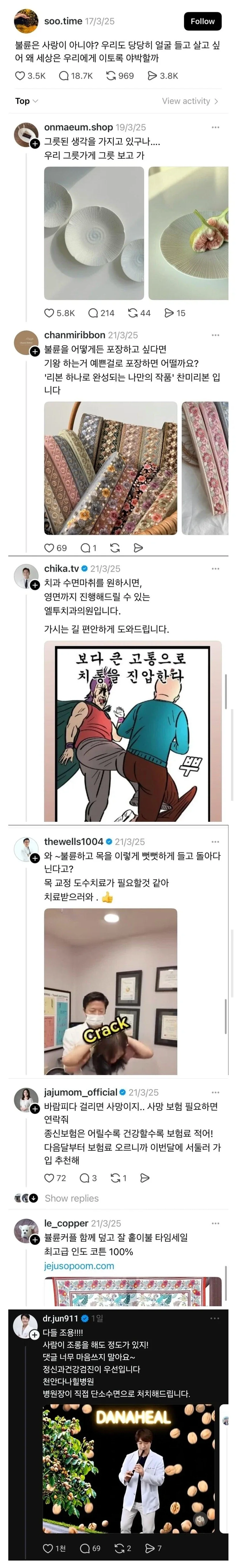 치열한 바이럴의 세계._1.webp
