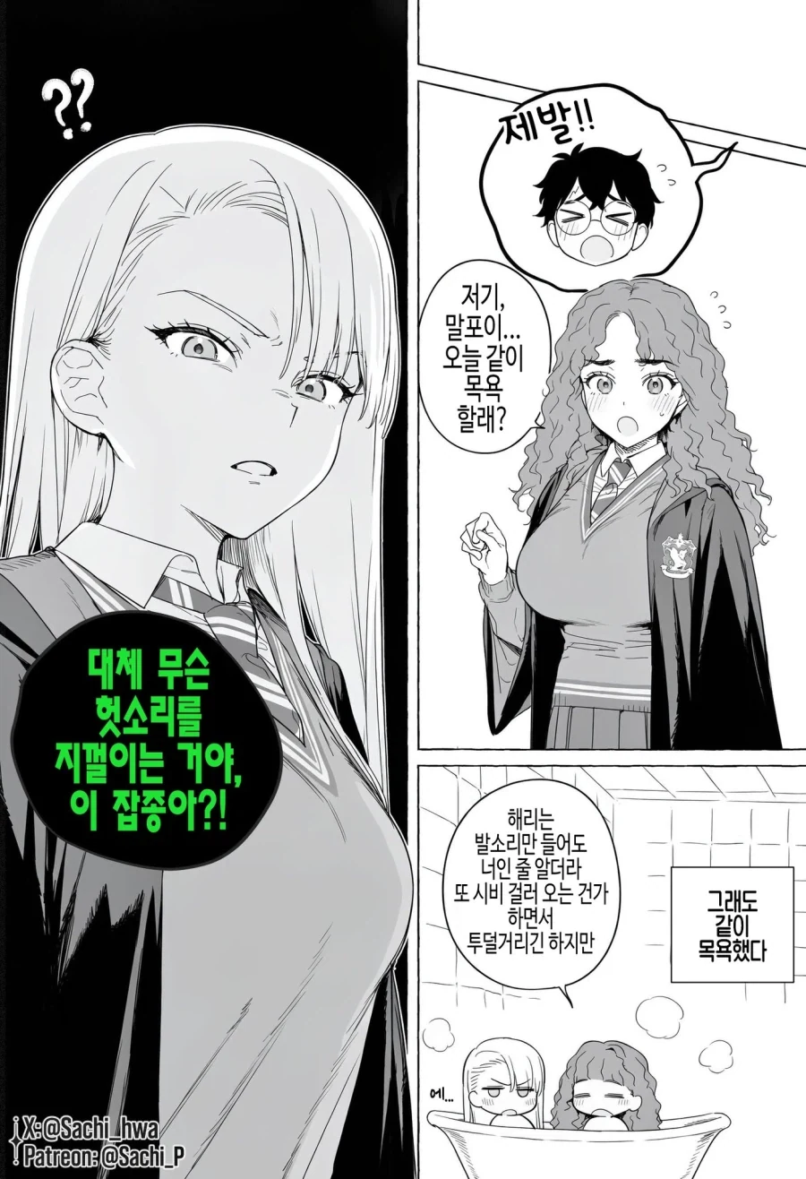 해리포터) 악몽을 꾸는 해리포터_4.webp