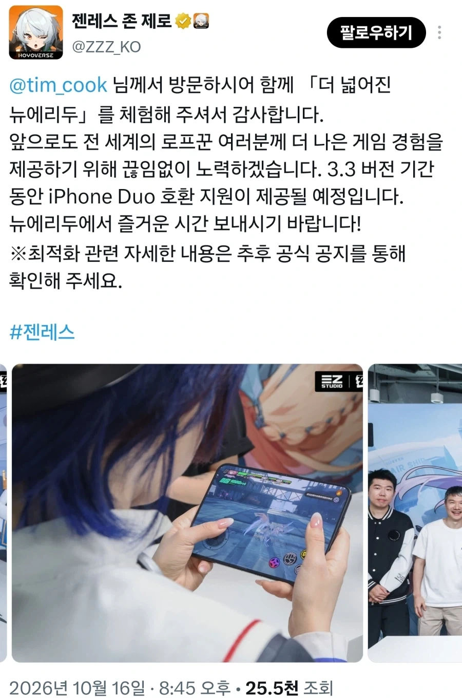 젠존제) 팀쿡이 뜬금없이 류웨이 찾아간 이유_1.webp