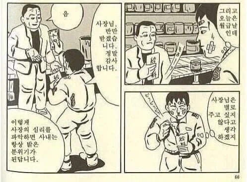 광인의 사내 분위기를 밝게 만드는 방법_1.webp
