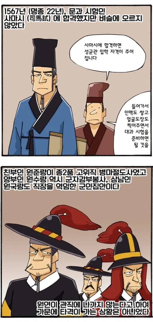 원균 동생 원연....._2.webp