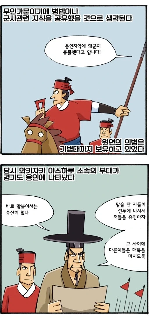원균 동생 원연....._4.webp