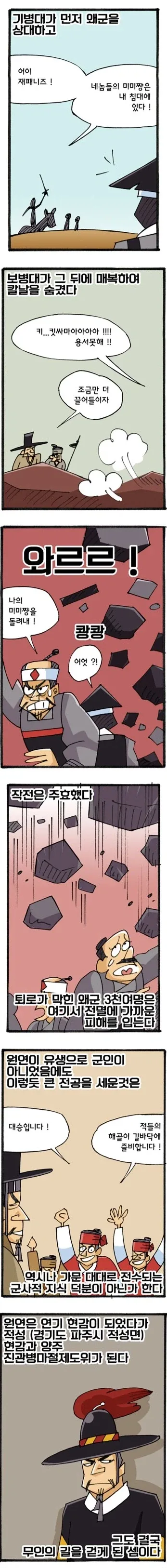 원균 동생 원연....._5.webp