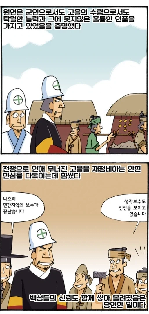 원균 동생 원연....._6.webp