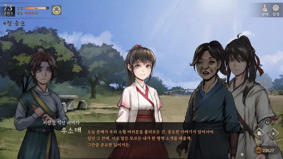 활협전) 떡잎마을 방범ㄷ....공동 탐험대_1.webp