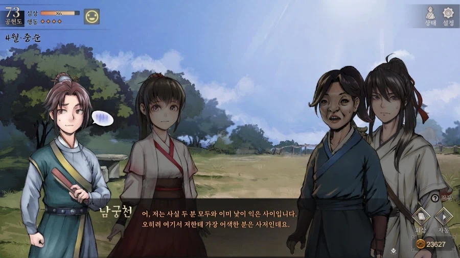 활협전) 떡잎마을 방범ㄷ....공동 탐험대_4.webp