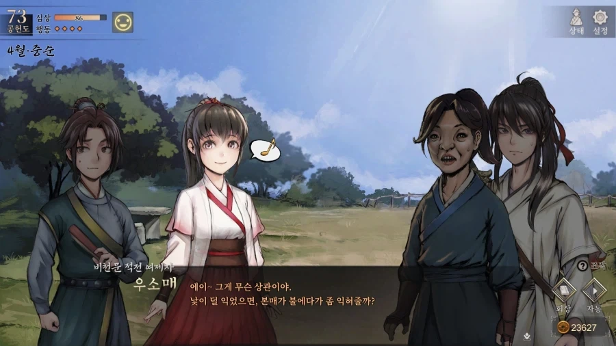 활협전) 떡잎마을 방범ㄷ....공동 탐험대_5.webp
