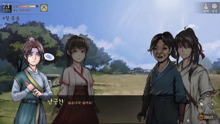 활협전) 떡잎마을 방범ㄷ....공동 탐험대_6.webp