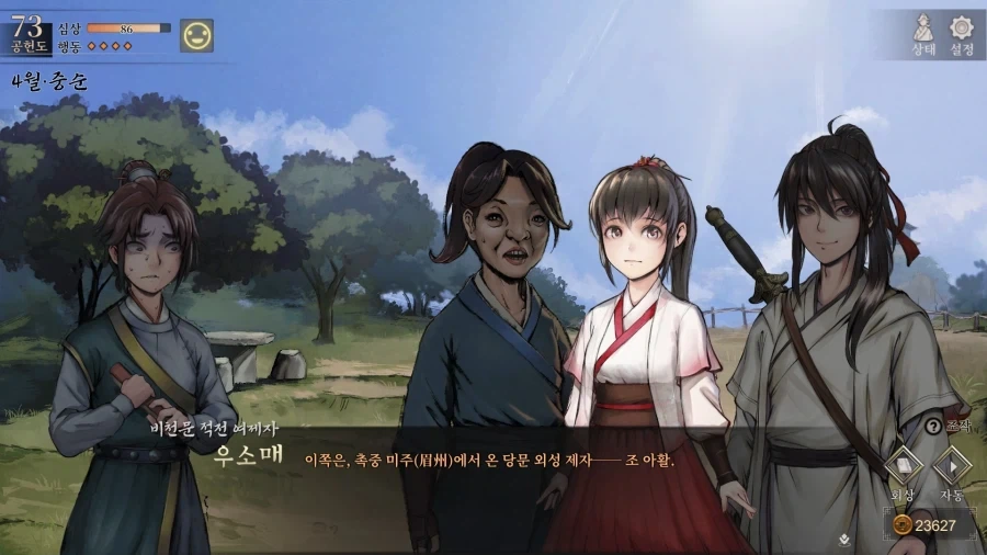 활협전) 떡잎마을 방범ㄷ....공동 탐험대_10.webp