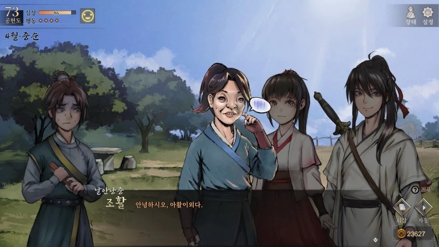 활협전) 떡잎마을 방범ㄷ....공동 탐험대_12.webp
