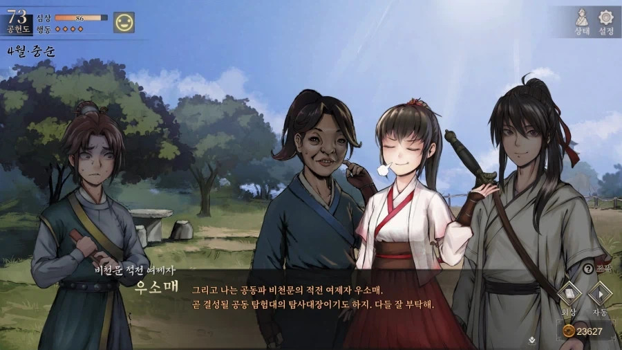 활협전) 떡잎마을 방범ㄷ....공동 탐험대_13.webp