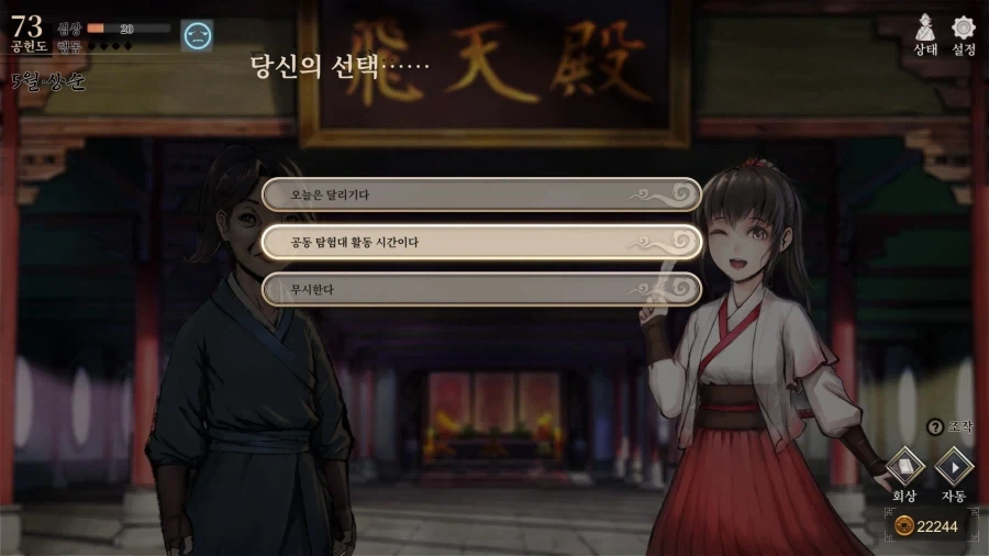 활협전) 떡잎마을 방범ㄷ....공동 탐험대_15.webp