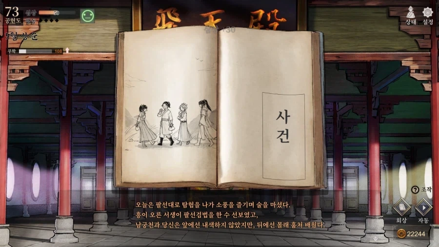 활협전) 떡잎마을 방범ㄷ....공동 탐험대_16.webp