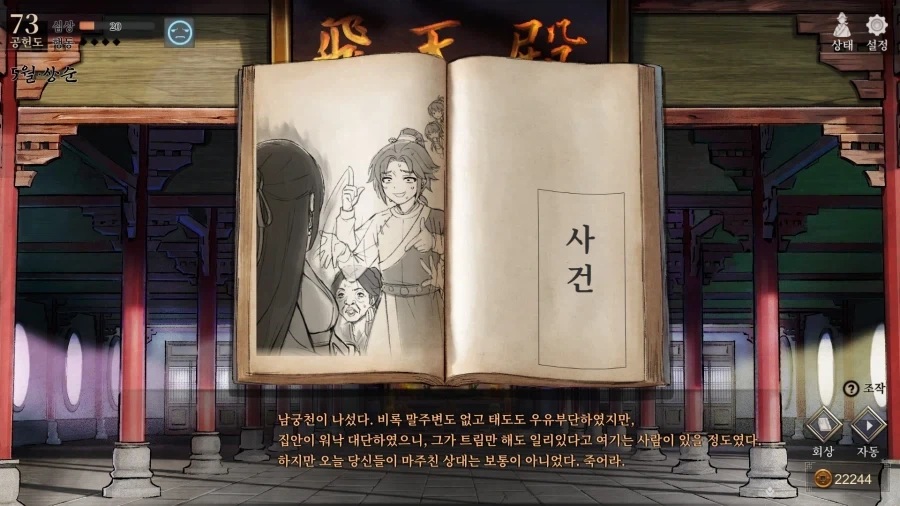 활협전) 떡잎마을 방범ㄷ....공동 탐험대_17.webp