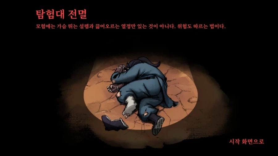 활협전) 떡잎마을 방범ㄷ....공동 탐험대_18.webp