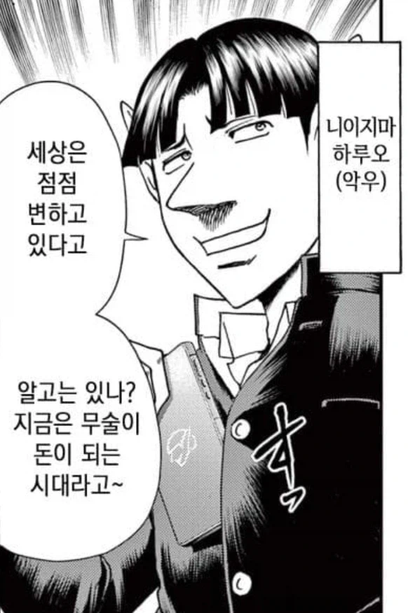켄이치)제일 규격외의 재능_4.webp
