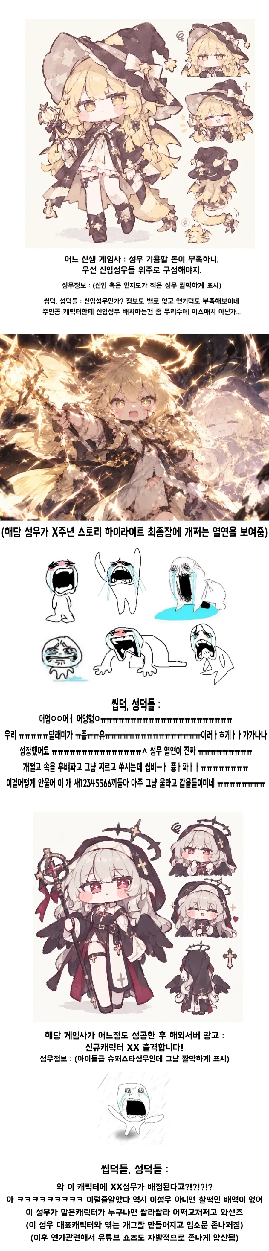 빌드업 잘쌓는 성장형 씹덕겜에서 볼수있는 현상.jpg_1.webp