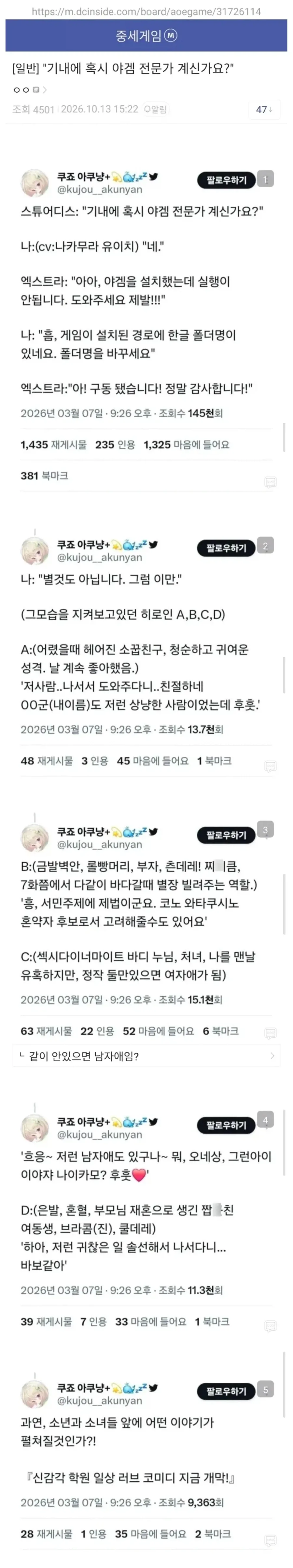 기내에 혹시 야겜 전문가 계신가요？ _1.webp