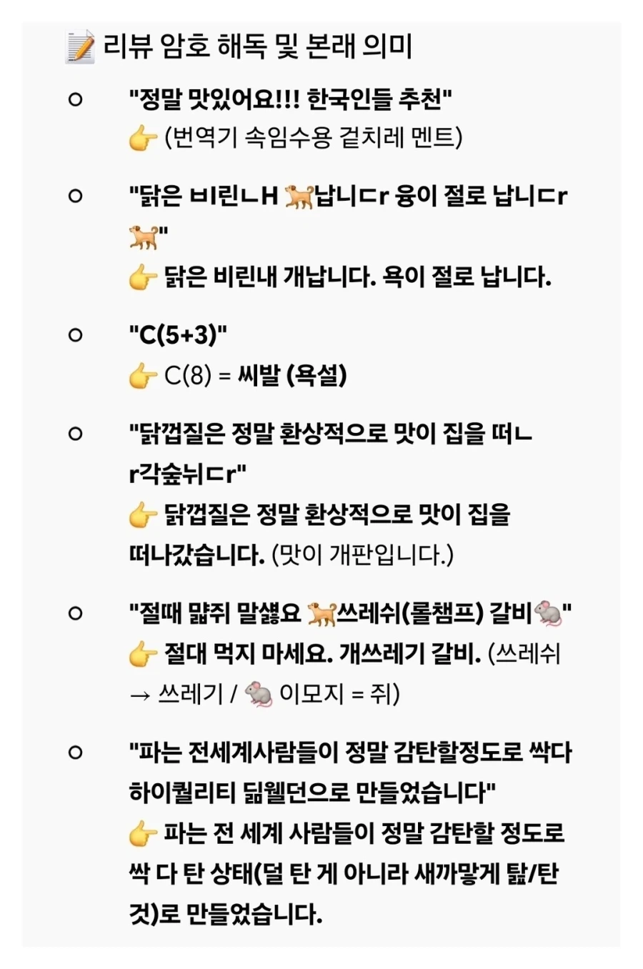 한국인 손님이 별5개 리뷰해서 감동한 일본 음식점 사장._2.webp