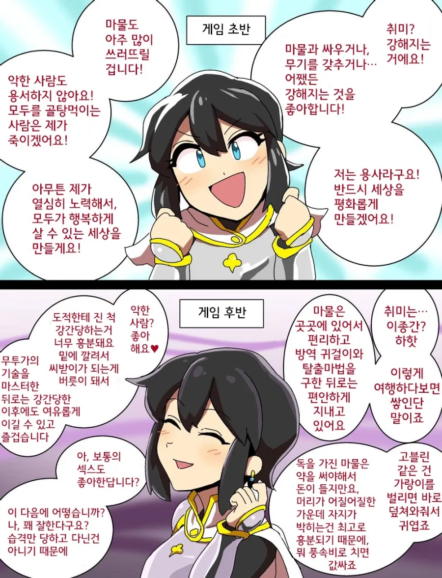 판타지물의 다른의미로 타락여모험가_1.webp