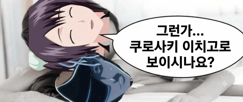 그런가.. 오리히메로 보이는가.._2.webp