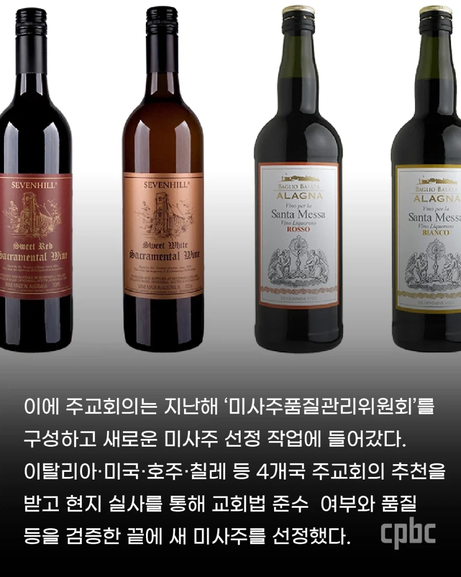 50년만에 바뀌는 한국 천주교 미사주_4.webp