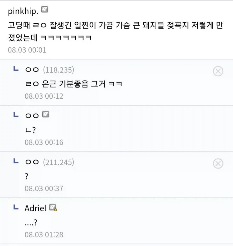 고딩 때 ㄹㅇ 잘생긴 일진이 가끔 가슴 큰_1.webp