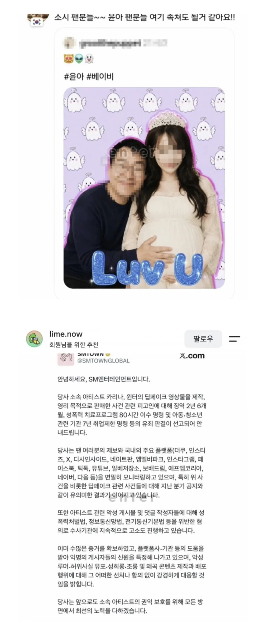 윤아 사진 ai로 만들다가 인실좃 당한 영포티_1.webp