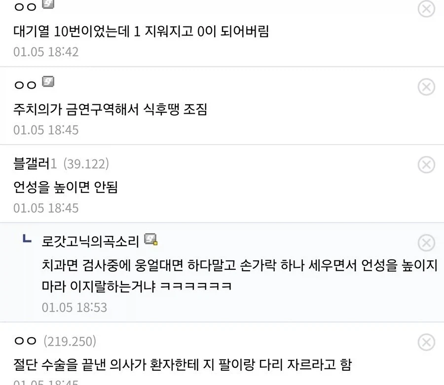블리치 말투를 사용하는 병원.jpg_2.webp