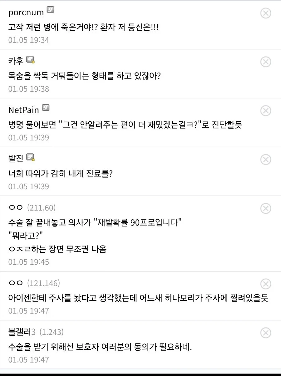 블리치 말투를 사용하는 병원.jpg_4.webp