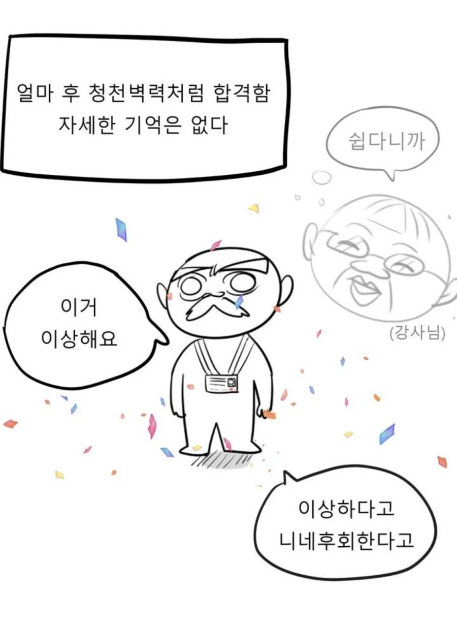 면허 처음 땄던 날의 감정.jpg_2.webp