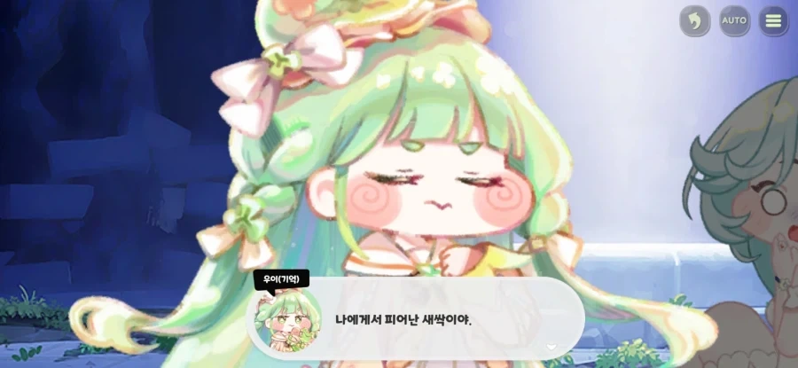 트릭컬) 아 메인스 답답하다_2.webp