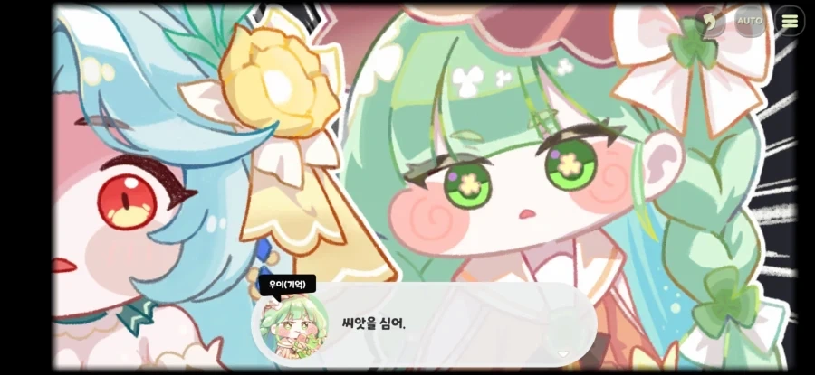 트릭컬) 아 메인스 답답하다_3.webp