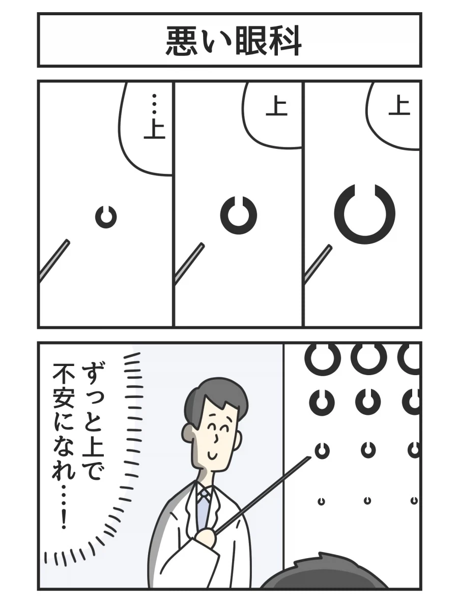 사악한 안과.jpg_1.webp