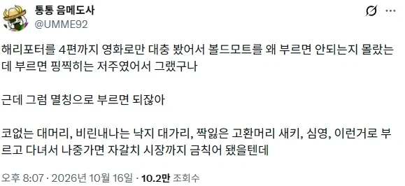 해리포터 설정에 대한 의문_1.webp