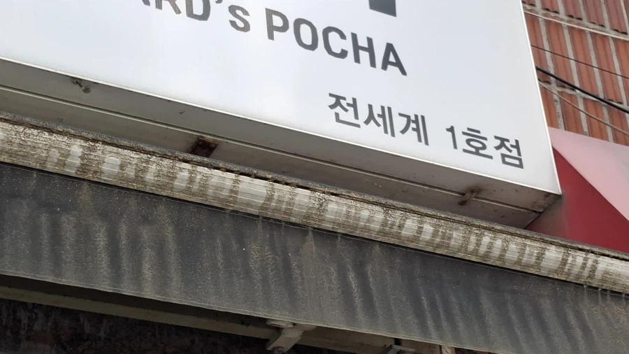 자존감 넘치는 가게_1.webp