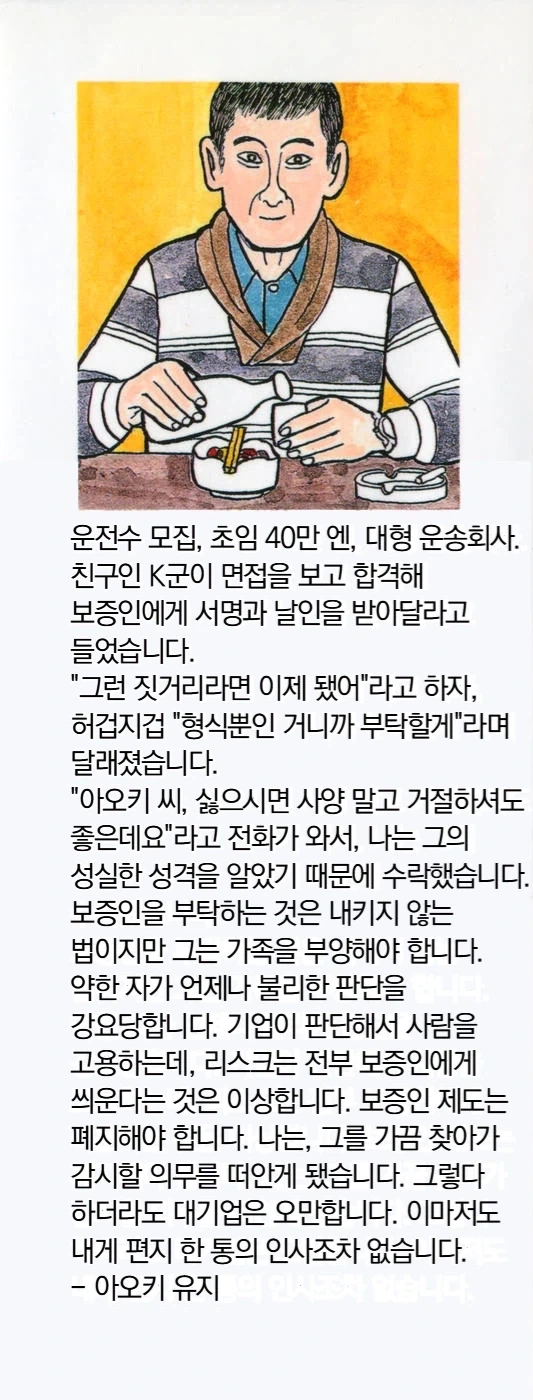 개인간 보증제도가 사라지는 이유_1.webp