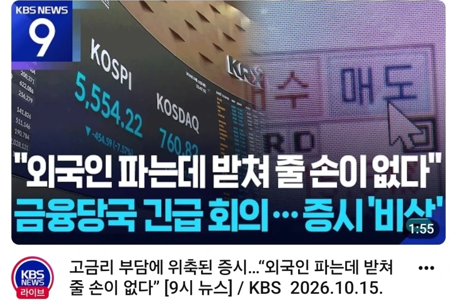 외국인: 대한민쿡 너무 쵸와요우~_1.webp