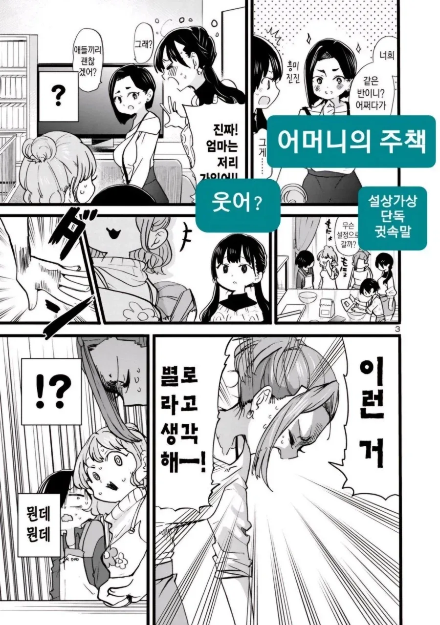 러브코미디 장르를 감상하는 방법_3.webp