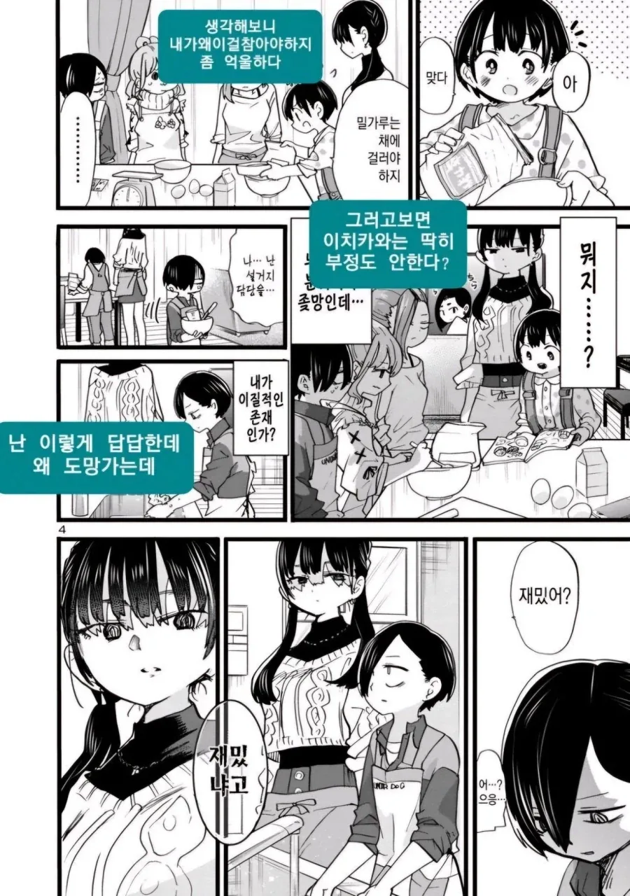 러브코미디 장르를 감상하는 방법_4.webp