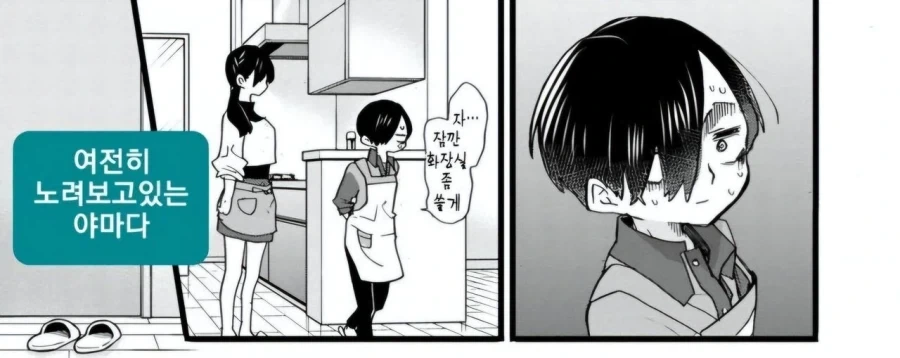 러브코미디 장르를 감상하는 방법_5.webp