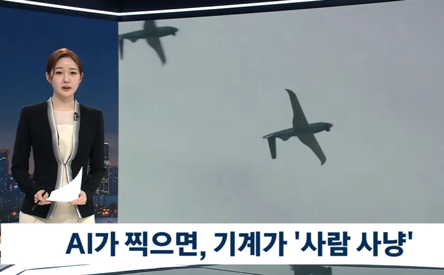 AI가 찍으면 기계가