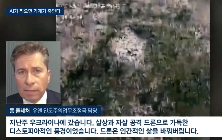 AI가 찍으면 기계가