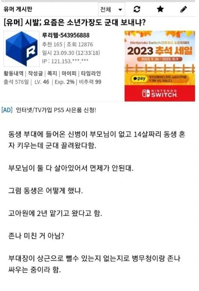자기 동생 고아원에 맡기고 군대 온 사람.jpg_1.webp