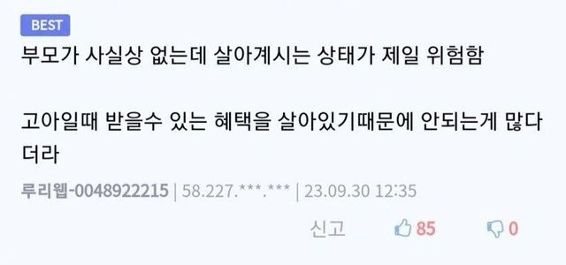 자기 동생 고아원에 맡기고 군대 온 사람.jpg_2.webp