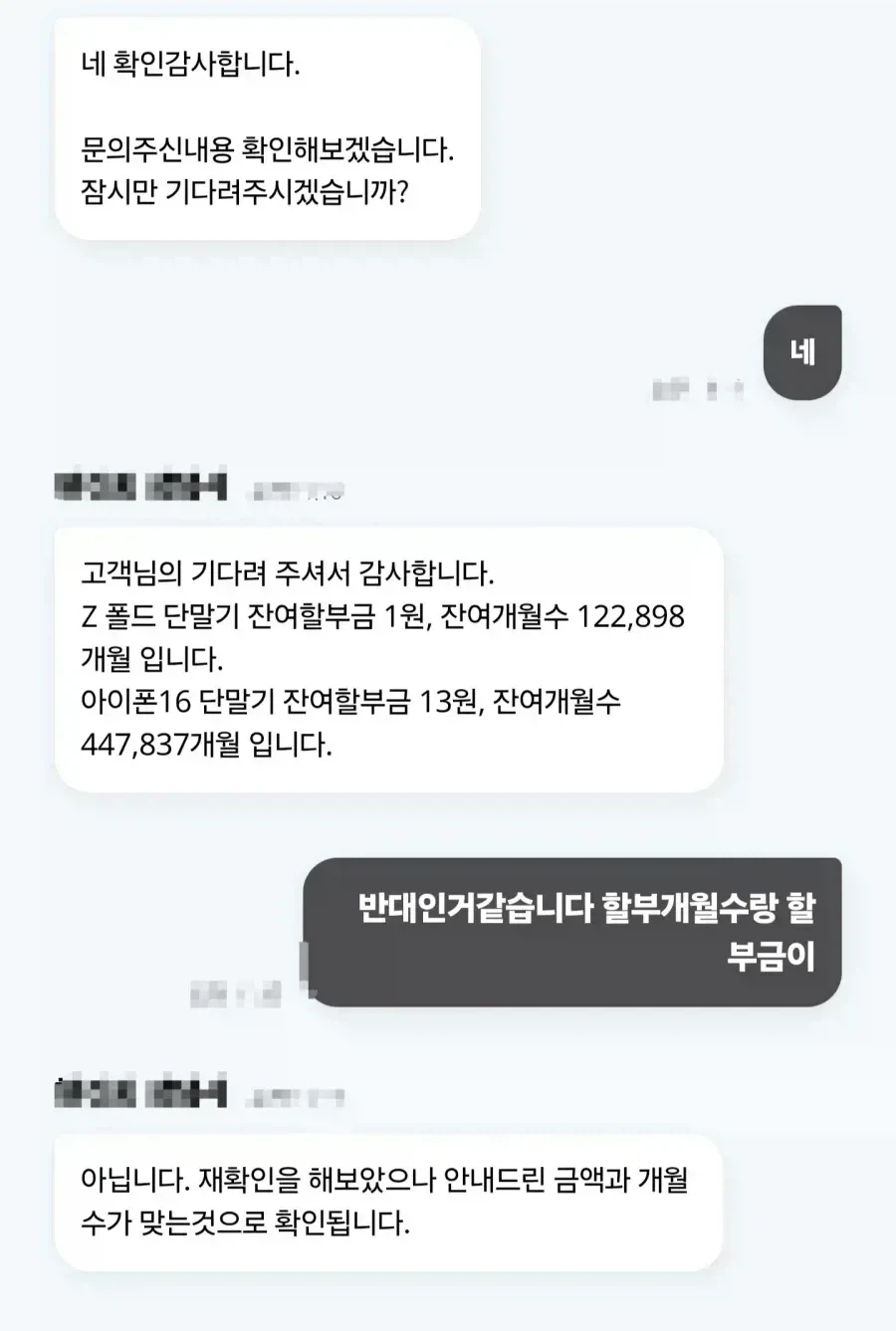 핸드폰 44만 7837개월 할부_1.webp