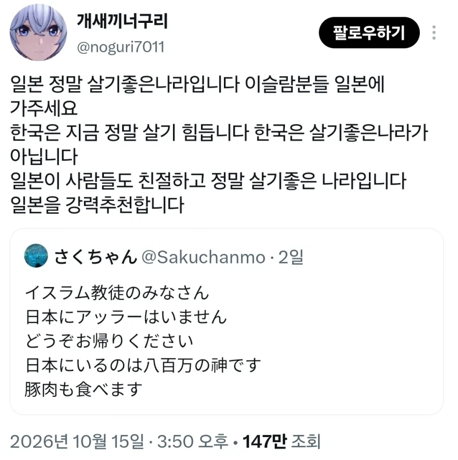 갑자기 서로를 칭찬하는 한국과 일본.jpg_2.webp